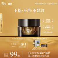 AFU 阿芙 木乃伊黄金油肽精华油 0.35ml*15粒