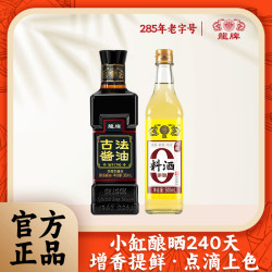 龙 牌店古法酱油特级零添加防腐剂酿造酱油老抽红烧上色