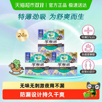 Laurier 乐而雅 花王乐而雅零触感超薄柔软贴身夜用卫生巾35cm*24片组合姨妈巾