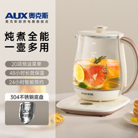 奥克斯 纯钛养生壶炖煮一体烧水壶2025新款家用保温煮茶壶办公室