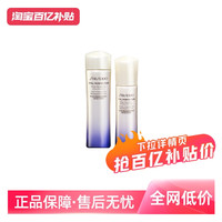 SHISEIDO 资生堂 悦薇珀翡紧颜护肤套装 (亮肤水滋润型75ml+亮肤乳滋润型50ml)