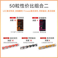 雀巢 NESPRESSO胶囊咖啡50粒奈斯派索咖啡胶囊瑞士意式浓缩雀巢咖啡