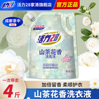 Power28 活力28 28 2828山茶花洗衣液2kg深层洁净持久留香