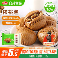 安井 核桃包 360g