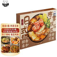 日食记 寿喜锅汁200g火锅底料低脂寿喜锅底料寿喜烧酱油不辣调味汁