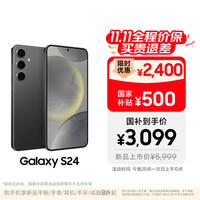 三星 SAMSUNG Galaxy S24 5G手机 12GB+256GB 水墨黑 第三代骁龙8