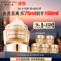 ESTEE LAUDER 雅诗兰黛 智妍紧塑精华乳霜 75ml赠75ml共150ml
