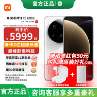 小米 Xiaomi 15 Ultra 5G手机 12GB+256GB 白色 骁龙8至尊版