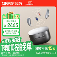 锦好 JINGHAO 老年人助听器 RIC耳背式数字助听器【双耳充电款