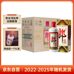 郎酒 郎牌郎酒 53%vol 酱香型白酒 500ml*6瓶