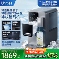 Unities 有逸（Unities）Uwater M5 台式 制冰饮水一体机即热家用加热 直饮机 制冰机 管线机 饮水机 深空灰 政府补贴