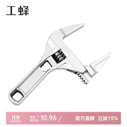 工蜂 活动扳手多功能大开口活络活口卫浴管钳工具