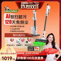 地贝 Dibea 熊猫贝贝基站吸尘器家用大吸力无线手持超轻绿光吸猫毛自集尘