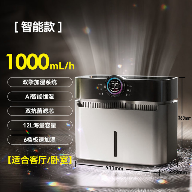 WIEKURT 落地无雾加湿器家用静音卧室婴儿冷蒸发式除菌大容量净化空气