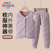 马克华菲(MARK FAIRWHALE)儿童校服男女童保暖套装2025冬季羊毛中大童马甲棉裤 纯色浅紫+纯色浅紫 110
