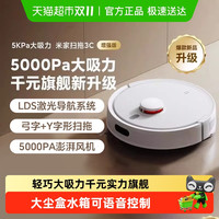 米家 MIJIA 3C 增强版 C103 扫拖机器人