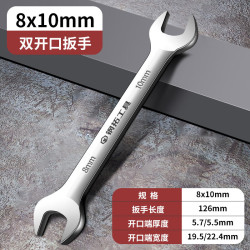 钢拓工具 开口扳手 双头扳手 8*10