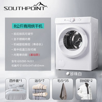 南极点 商用20KG酒店宾馆大型衣服烘干机家用床单被罩