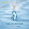 BOGLIA海蓝宝石项链女水滴镶钻吊坠高端设计奢华 海蓝宝水滴项链 品牌礼盒