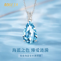 BOGLIA海蓝宝石项链女水滴镶钻吊坠高端设计奢华 海蓝宝水滴项链 品牌礼盒