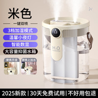 好意诗 HOOYS 董宇晖亲测】加湿器小型客厅大喷雾卧室家用静音床头孕妇婴儿专用宿舍学生办公室桌面迷你便携式无线可充电款