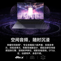 荣耀 HONOR MagicBook Pro 16 AI 16英寸 轻薄本 凝夜色（Core Ultra5 125H、核芯显卡