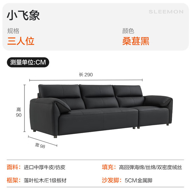 今日必买：喜临门 Sleemon 真皮沙发客厅意式极简头层牛皮沙发 小飞象 桑葚黑 三人位 260cm