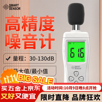 移动端、京东百亿补贴：希玛 AS-804 噪声测试仪 普通屏款