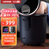 倍呵 BEHOO 泡脚桶足浴盆电动泡脚盆加热自动按摩器洗脚盆熏蒸一体智能高深桶