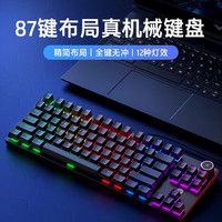 移动端、京东百亿补贴:惠普 K10G-87键 机械键盘 黑色混光茶轴