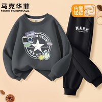 马克华菲(FAIRWHALE)马克华菲男童加绒套装2025秋冬儿童男孩加厚保暖卫衣两件套潮 m明星碳灰+mB马克字K黑 110
