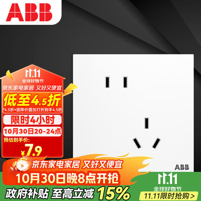 ABB 盈致系列 CA205 斜五孔插座 典雅白