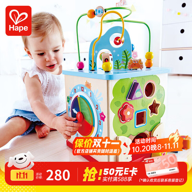 Hape HHape六面体百宝箱 奇趣游戏盒