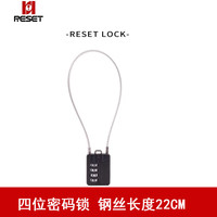 RESET 锐赛特 头盔锁小密码锁挂锁行李箱包锁拉杆箱柜子锁密码挂锁 黑色22厘米 RST-200