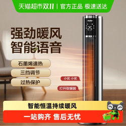 海尔 Haier 暖风机取暖器家用节能冷暖石墨烯电暖气速热取暖小太阳烤火炉