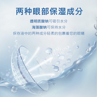 WAVE日抛Premium90片小直径硅水凝胶高度近视透明隐形眼镜片 300