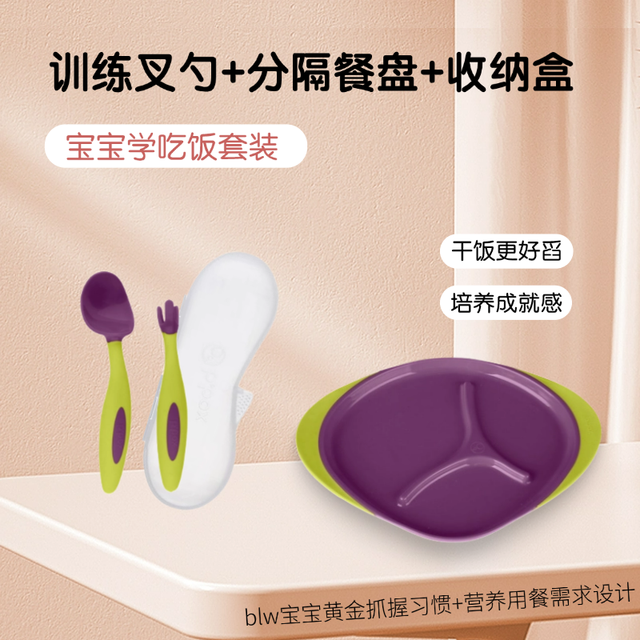 b.box bbox婴儿童辅食餐具训练宝宝吃饭叉汤勺套装辅食勺冰淇淋系列