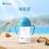 b.box Bbox bbox-240 儿童吸管杯