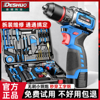 德硕 电钻工具套装 家用手电钻 锂电钻 工具箱
