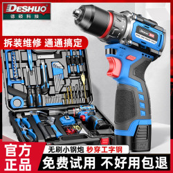 德硕 电钻工具套装 家用手电钻 锂电钻 工具箱