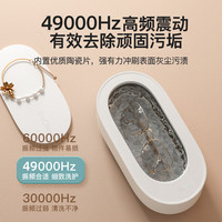 EraClean 超声波清洗机