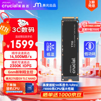 Crucial 英睿达 美光T710 Pro 2TB SSD固态硬盘 M.2接口(NVMe PCIe5.0*4)读速14500MB/s 台式机笔记本硬盘