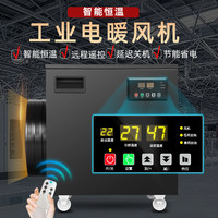 宝工电器 BGE 宝工大面积取暖器工业电暖风机大功率养殖大棚取暖设备热风机