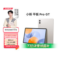 移动端:联想 Lenovo 小新Pad Pro 12.7 2025款 平板电脑(2.9K、天玑8300、8GB、256GB、WiFi版、大象灰)