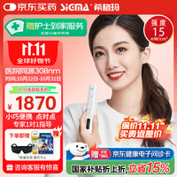 西格玛 SIGMA 希格玛（SIGMA）白癜风治疗仪紫外线光疗仪银屑病牛皮癣家用医用插电式SQ308PCNFD