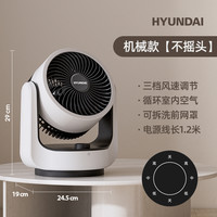88VIP：现代电器 韩国HYUNDAI空气循环扇家用静音电风扇办公桌面台式小型摇头风扇