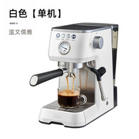索利斯 1170 半自动意式咖啡机 家用小型奶泡蒸汽一体机 可视压力表 白色