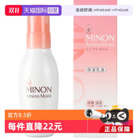 MINON 氨基酸滋润保湿清润保湿乳液 100g