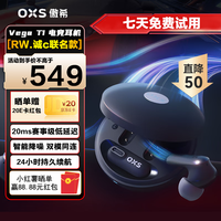 傲希 OXS Vega T1 TWS电竞耳机赛事级低延迟入耳式蓝牙游戏双设备连接持久续航