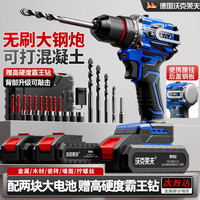 沃克莱夫 WORCRAFT 21V 无刷手电钻 50N·m 电钻